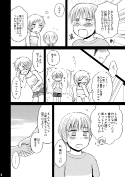 Page 5 of Ore no Nesan Maji Suki Kawaii