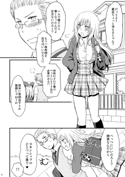 Page 9 of Ore no Nesan Maji Suki Kawaii