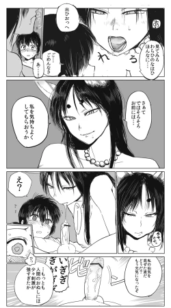 Page 10 of Kamitotsugi