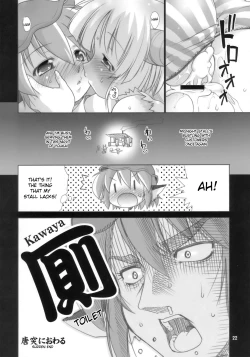 Page 22 of Yosuzume Junjun