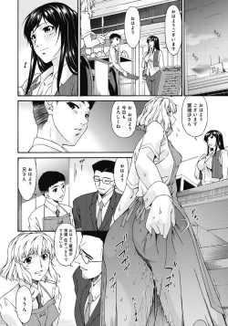 Page 111 of Shinshoku no Toki ~ Aniyome no Musebi