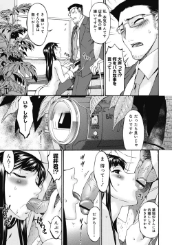 Page 70 of Shinshoku no Toki ~ Aniyome no Musebi