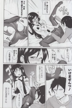 Page 12 of Oniisan Heart Taiho Shimasukarane