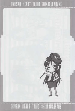 Page 4 of Oniisan Heart Taiho Shimasukarane