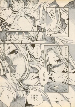 Page 15 of COMIC Penguin Celeb 2006-08