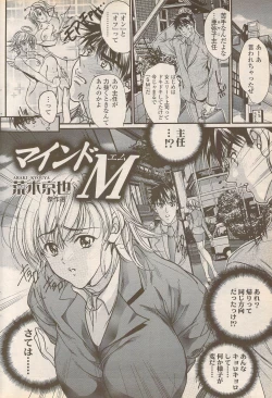 Page 168 of COMIC Penguin Celeb 2006-08