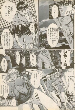 Page 169 of COMIC Penguin Celeb 2006-08