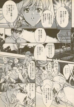 Page 179 of COMIC Penguin Celeb 2006-08