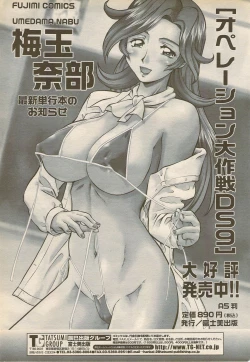 Page 201 of COMIC Penguin Celeb 2006-08