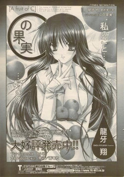 Page 205 of COMIC Penguin Celeb 2006-08