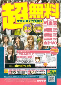 Page 222 of COMIC Penguin Celeb 2006-08