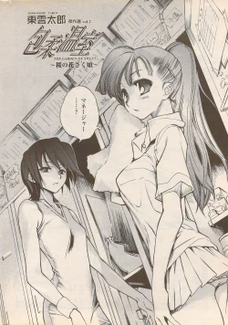 Page 24 of COMIC Penguin Celeb 2006-08