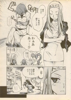 Page 25 of COMIC Penguin Celeb 2006-08