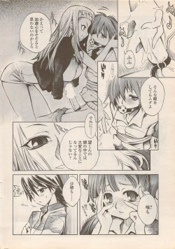 Page 28 of COMIC Penguin Celeb 2006-08