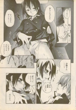 Page 45 of COMIC Penguin Celeb 2006-08