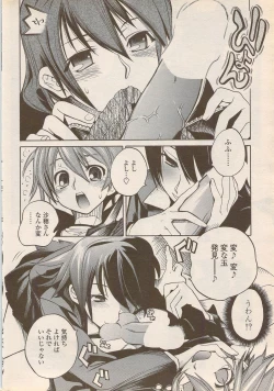 Page 46 of COMIC Penguin Celeb 2006-08