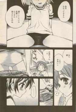 Page 61 of COMIC Penguin Celeb 2006-08