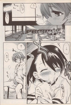 Page 64 of COMIC Penguin Celeb 2006-08