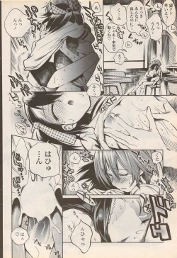 Page 68 of COMIC Penguin Celeb 2006-08