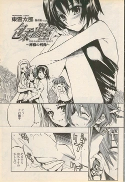 Page 73 of COMIC Penguin Celeb 2006-08