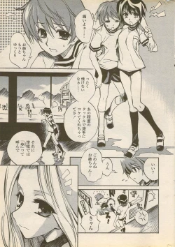 Page 7 of COMIC Penguin Celeb 2006-08