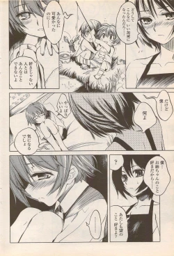 Page 80 of COMIC Penguin Celeb 2006-08