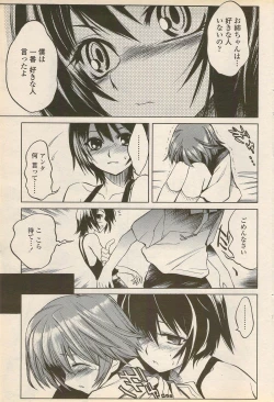 Page 81 of COMIC Penguin Celeb 2006-08