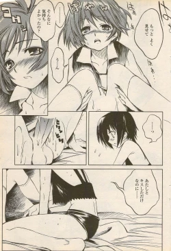 Page 83 of COMIC Penguin Celeb 2006-08