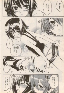 Page 84 of COMIC Penguin Celeb 2006-08