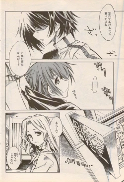 Page 90 of COMIC Penguin Celeb 2006-08