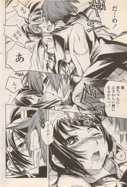 Page 94 of COMIC Penguin Celeb 2006-08