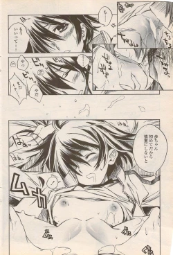 Page 96 of COMIC Penguin Celeb 2006-08