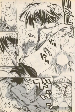 Page 99 of COMIC Penguin Celeb 2006-08