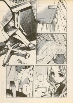 Page 9 of COMIC Penguin Celeb 2006-08