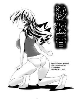 Page 3 of Toraware no Onna-tachi 3 Rinkan Hen