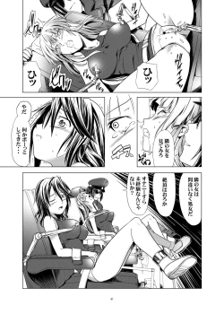 Page 6 of Toraware no Onna-tachi 3 Rinkan Hen
