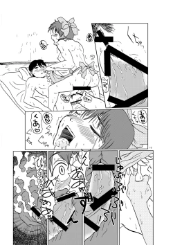 Page 13 of Neko Musume Koufuku Nikki