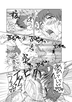 Page 19 of Neko Musume Koufuku Nikki