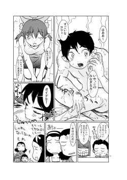 Page 77 of Neko Musume Koufuku Nikki