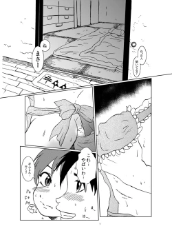 Page 7 of Neko Musume Koufuku Nikki