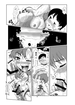 Page 23 of Neko Musume Shinkon Nikki