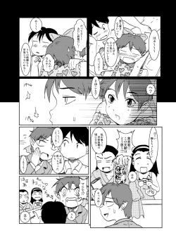 Page 4 of Neko Musume Shinkon Nikki