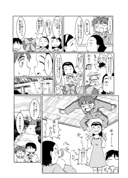 Page 5 of Neko Musume Shinkon Nikki