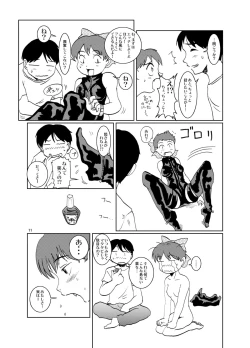 Page 11 of Neko Musume Dousei Nikki Sono San