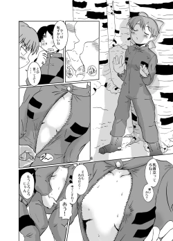 Page 6 of Neko Musume Dousei Nikki Sono Ni