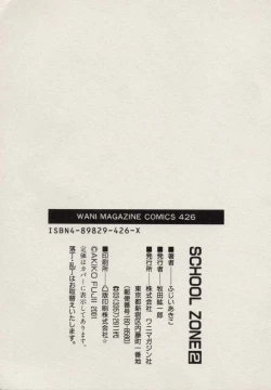 Page 196 of SCHOOL ZONE 2nd