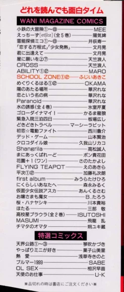 Page 2 of SCHOOL ZONE 2nd