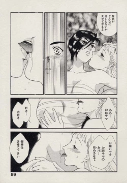 Page 90 of SCHOOL ZONE 2nd