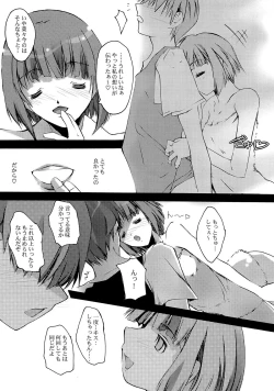 Page 8 of KISS to Me