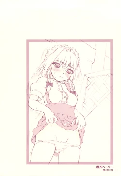 Page 10 of Santa Marisa-chan Kakuho!